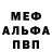 Alfa_PVP Соль Sevil geylani