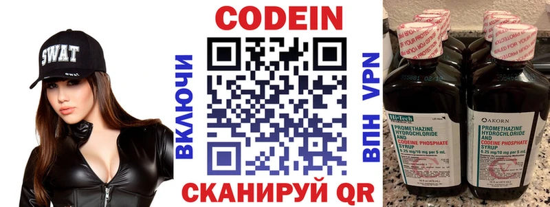 Кодеиновый сироп Lean Purple Drank  ОМГ ОМГ как войти  Горнозаводск 