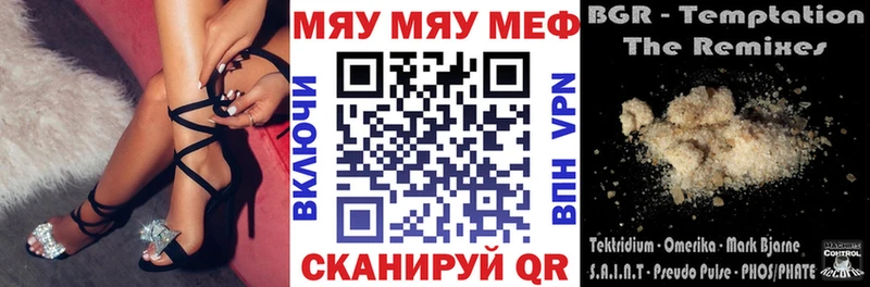 цены наркотик Горнозаводск МЯУ-МЯУ mephedrone