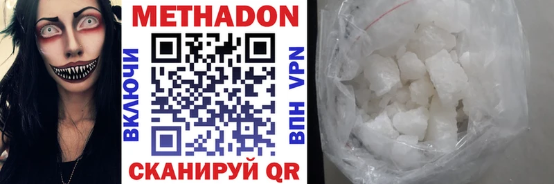 где найти наркотики  Горнозаводск  Метадон VHQ 